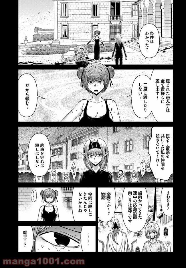 ページ 3 — 第14話