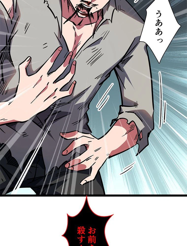 ページ 24 — 第11話