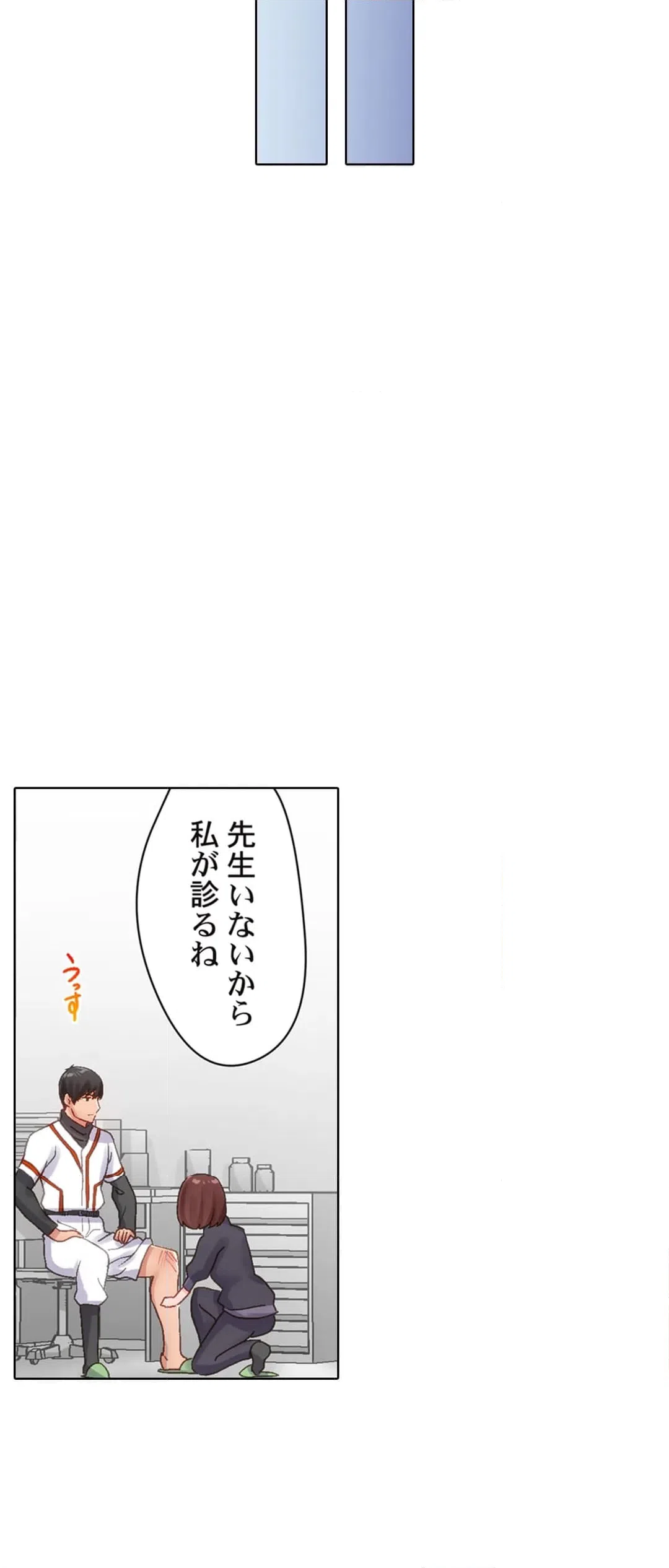 ページ 10 — 第10話