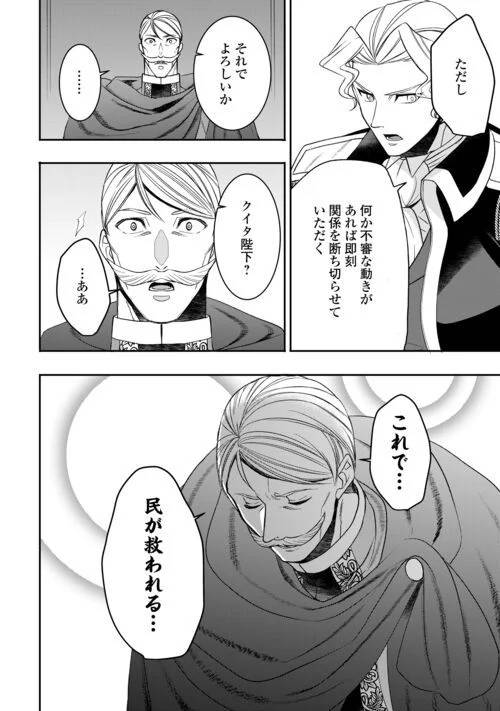 ページ 12 — 第84話