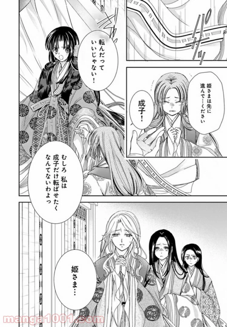 ページ 13 — 第4.2話