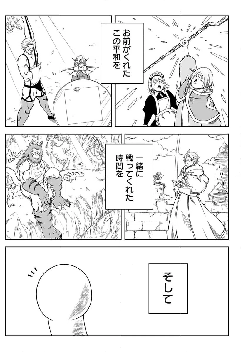 ページ 37 — 第27話