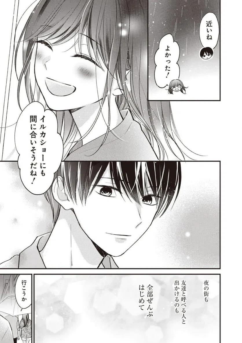 ページ 10 — 第10.2話