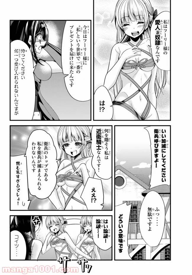 ページ 4 — 第70話