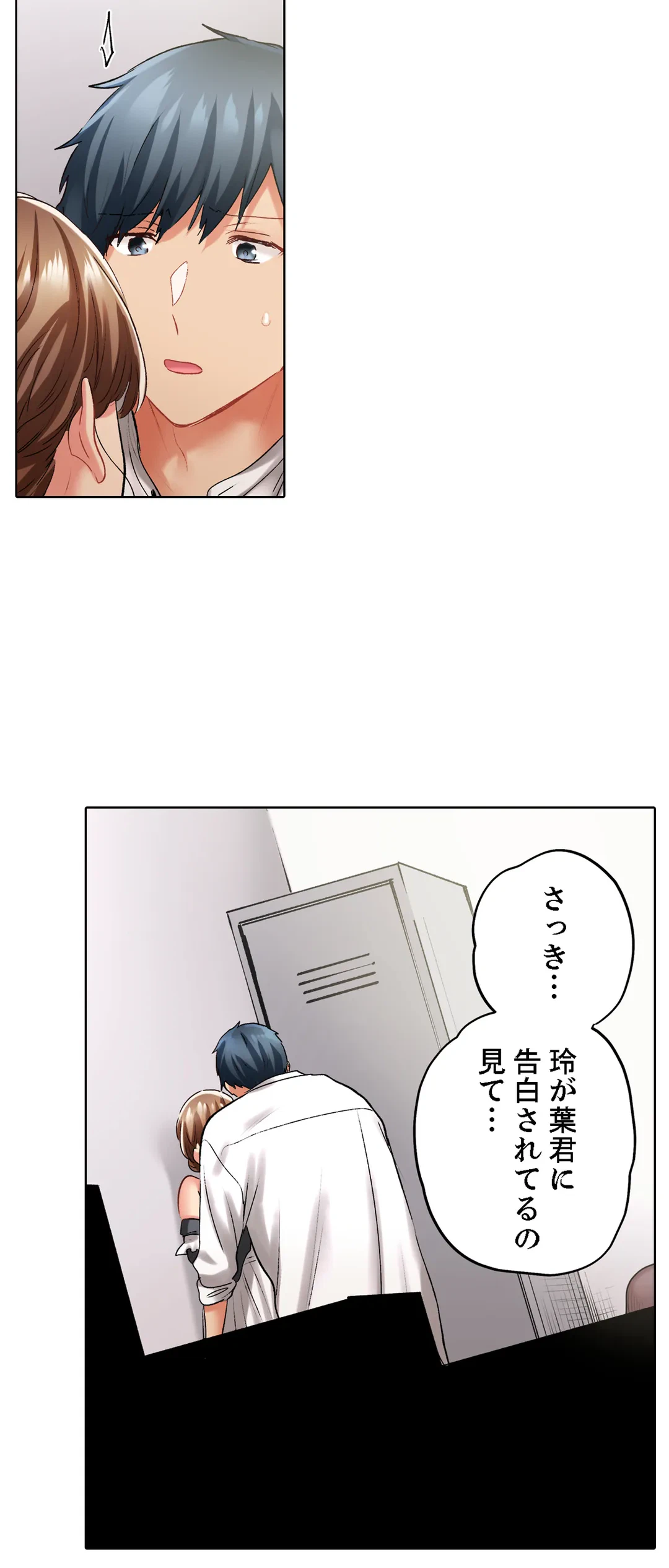 ページ 13 — 第129話