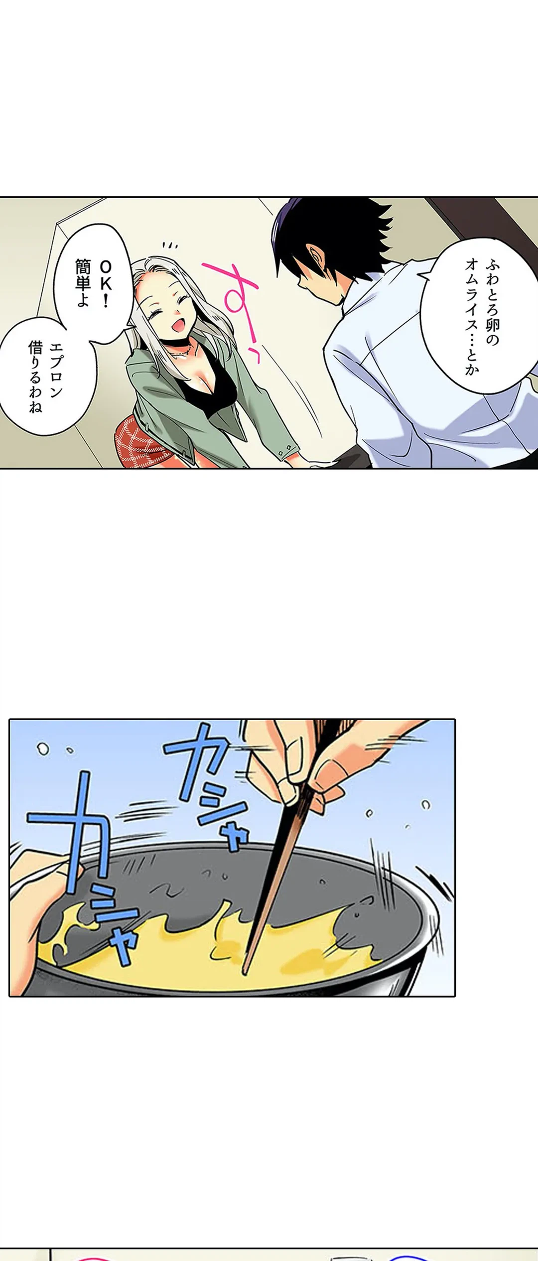 ページ 11 — 第25話