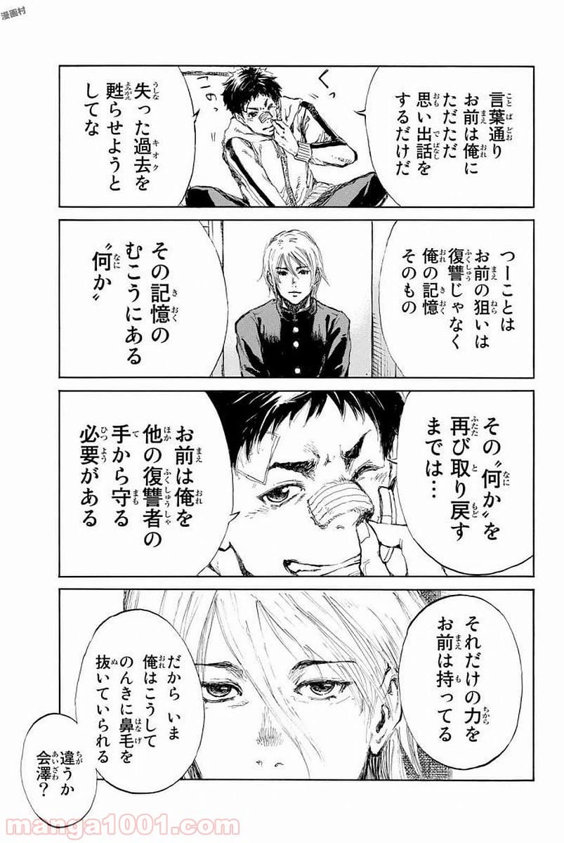 ページ 15 — 第4話