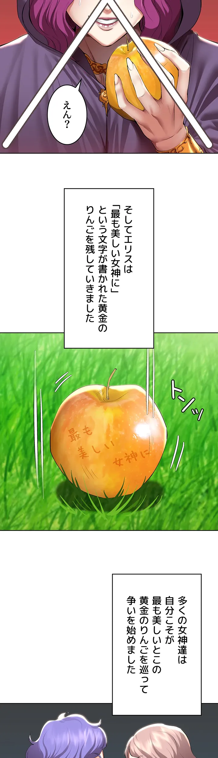 ページ 4 — 第79話