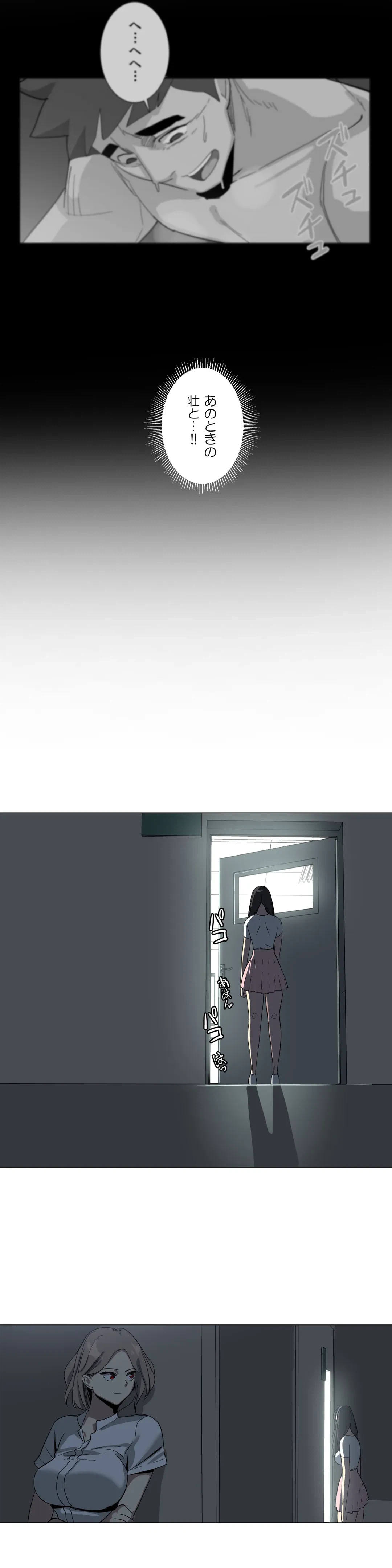 ページ 21 — 第2話