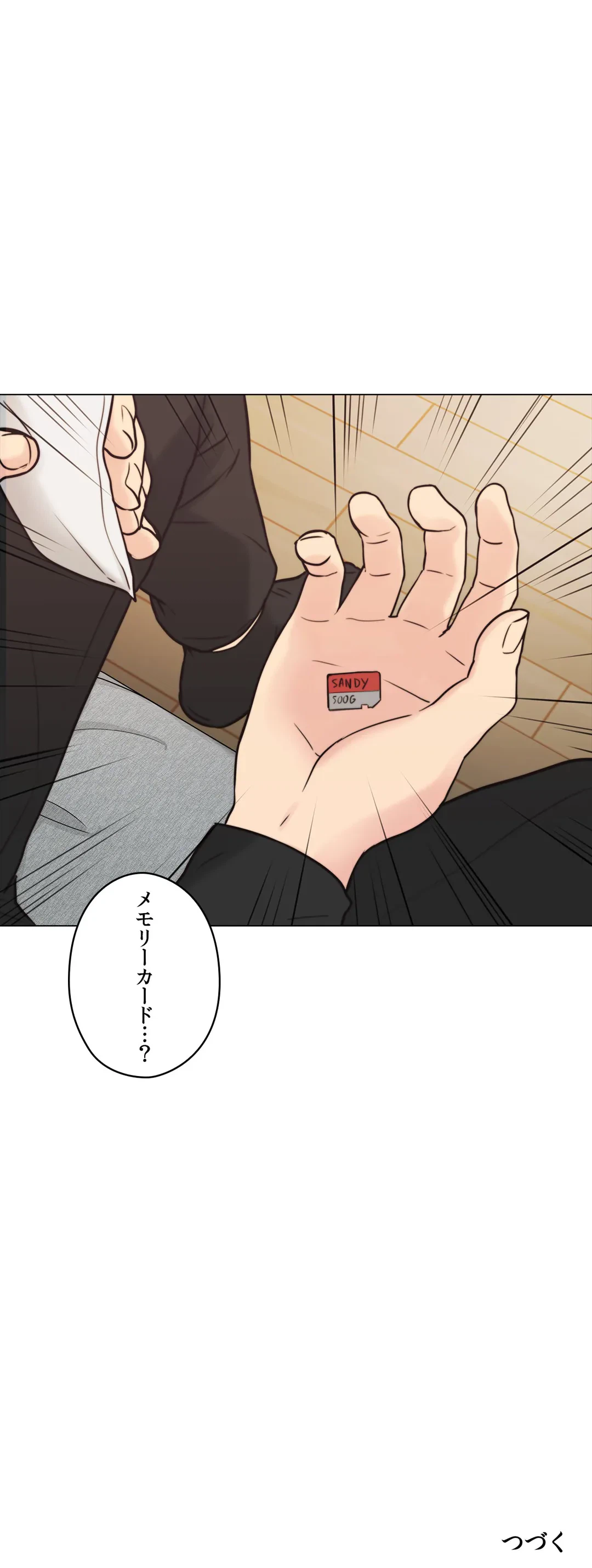 ページ 36 — 第55話