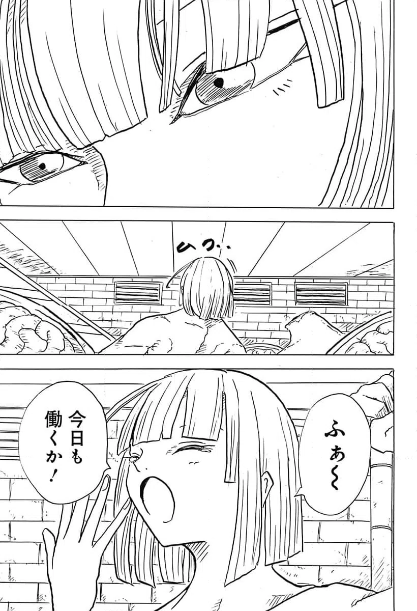 ページ 5 — 第27話