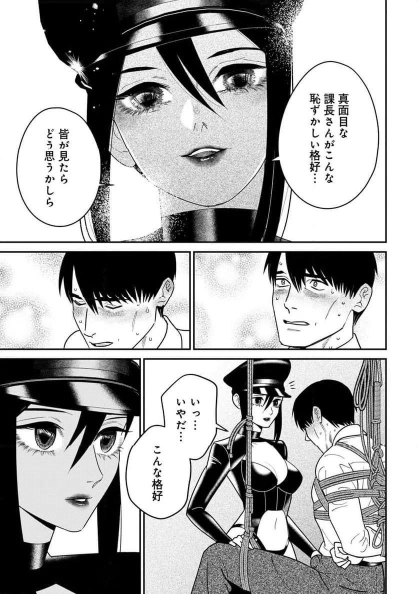ページ 13 — 第9話