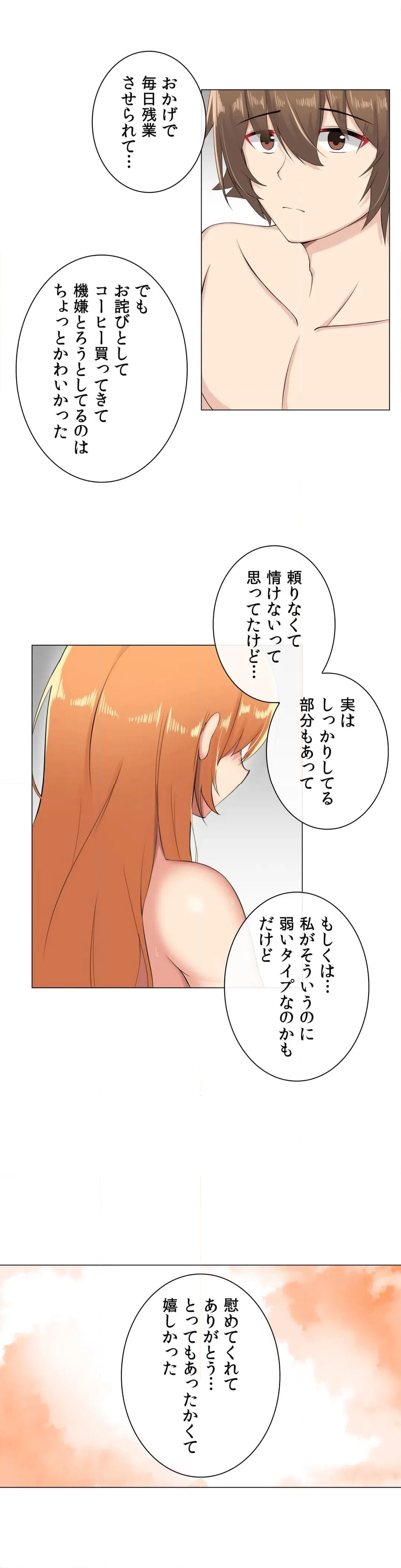 ページ 30 — 第8話