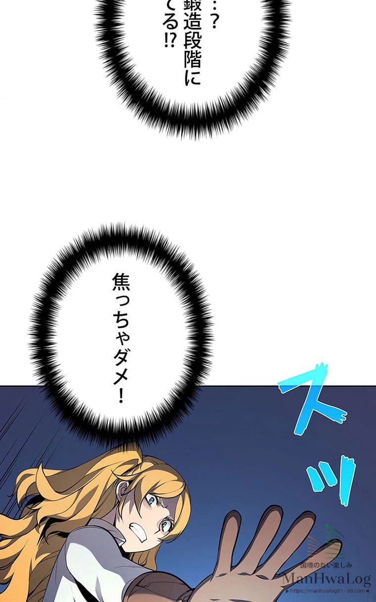 ページ 18 — 第157話