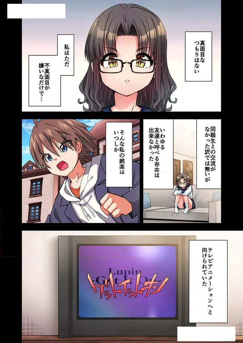 ページ 4 — 第29話