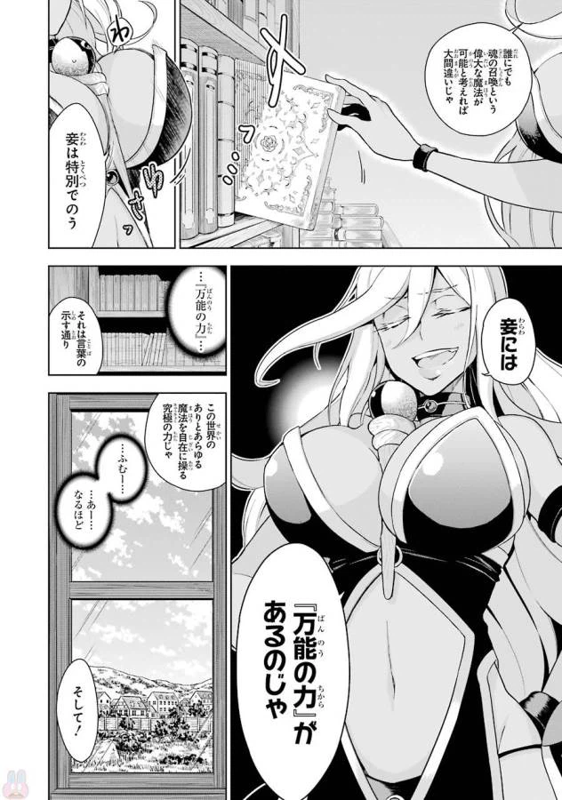 ページ 14 — 第1話
