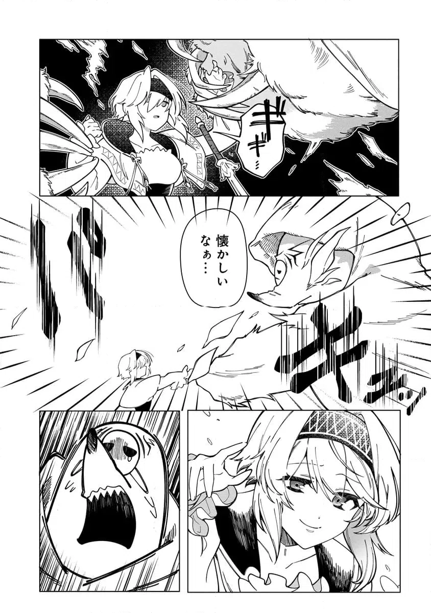 ページ 11 — 第10.1話