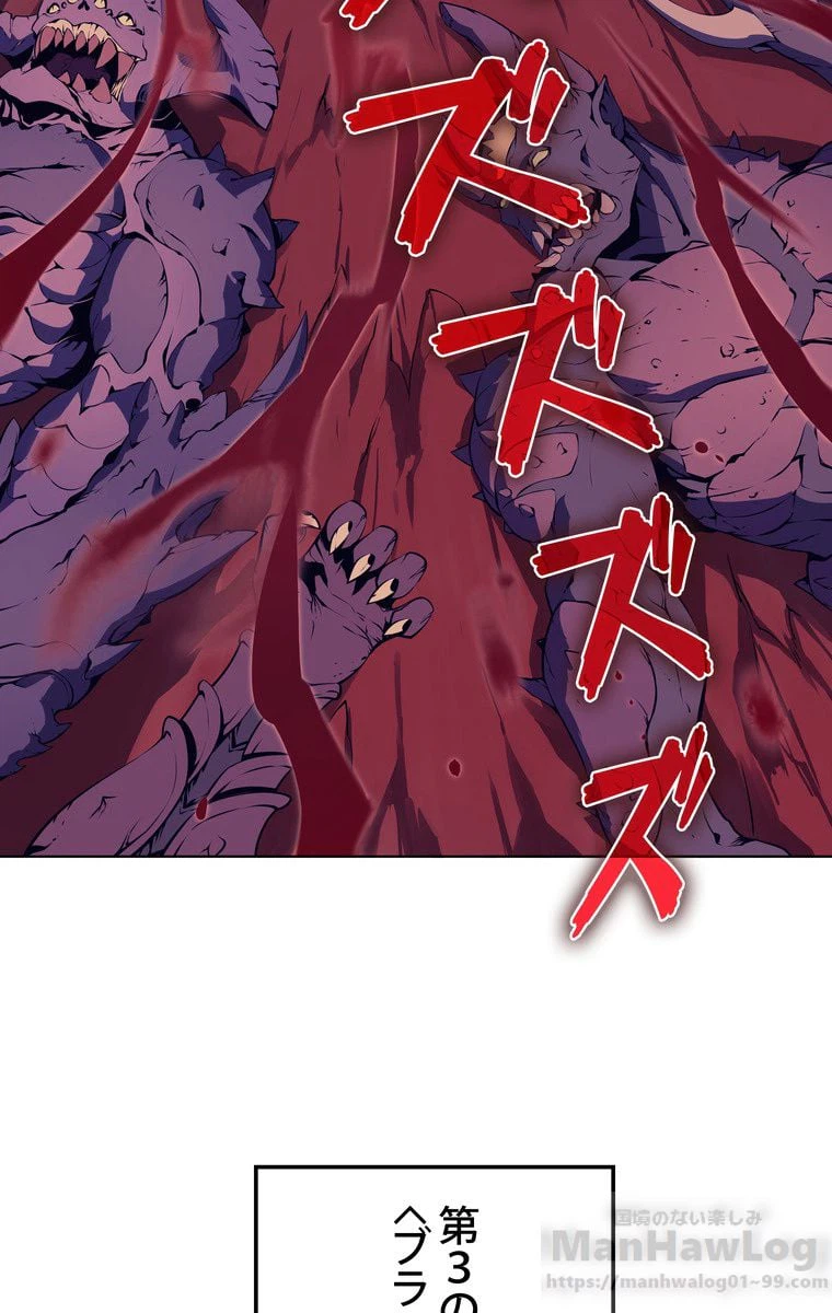 ページ 8 — 第28話