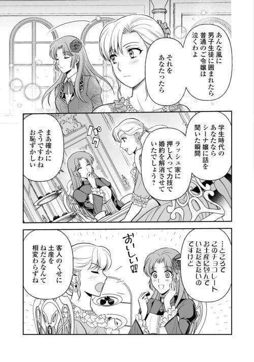 ページ 19 — 第10話