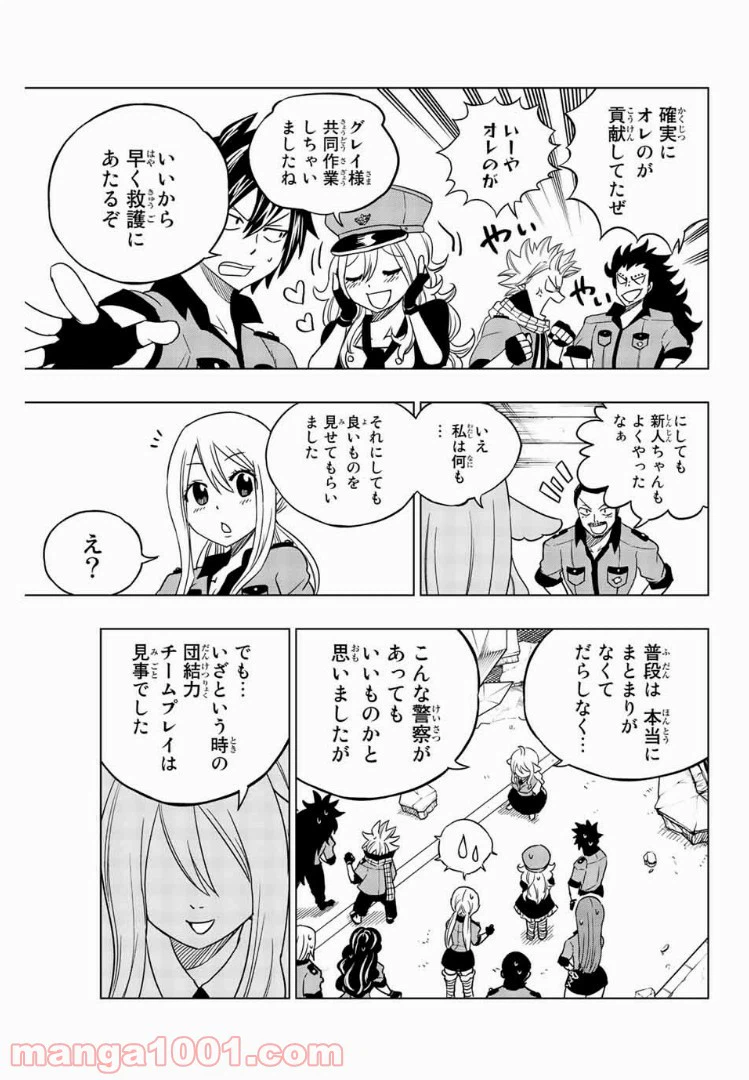 ページ 7 — 第22話