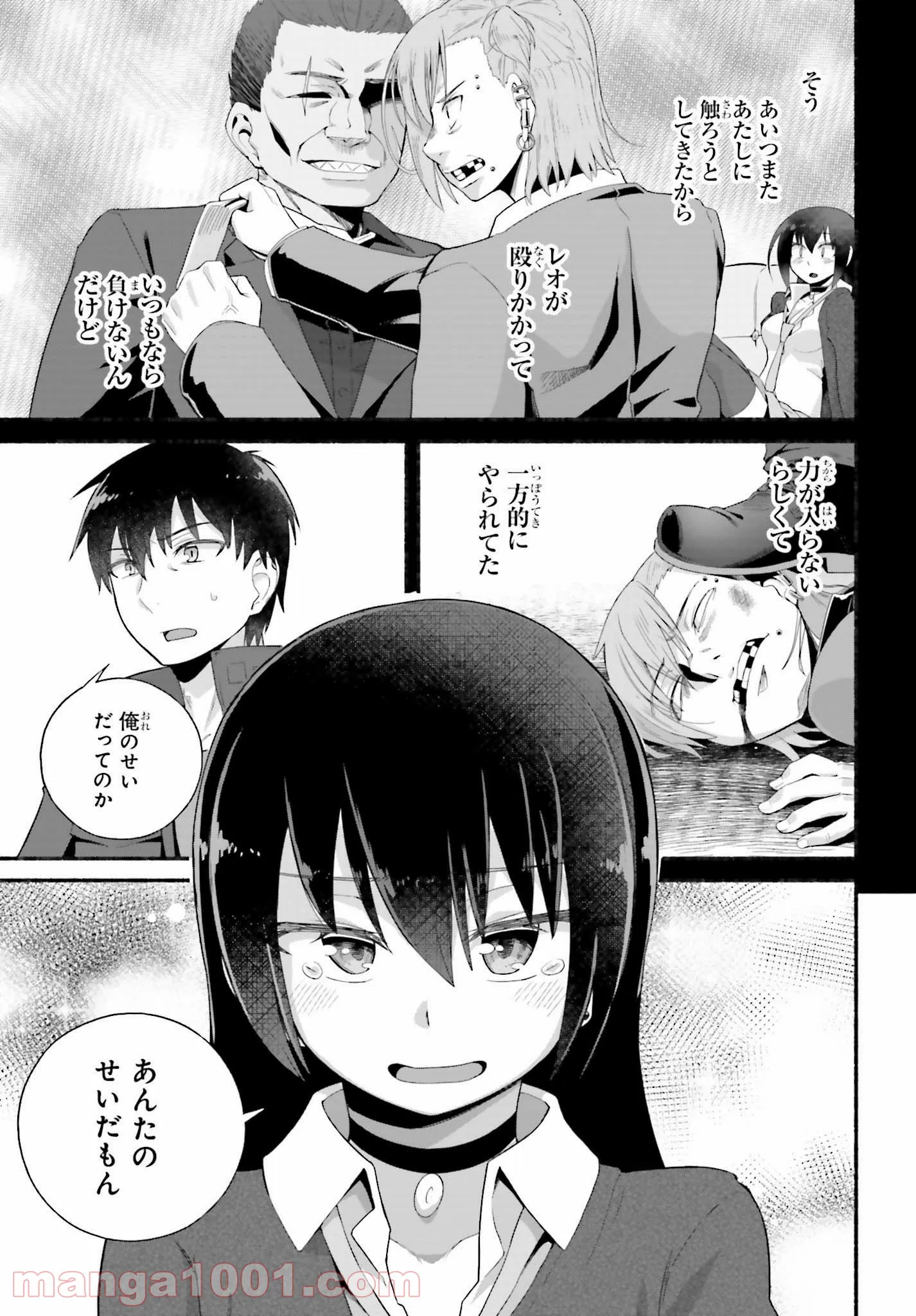 ページ 7 — 第5話
