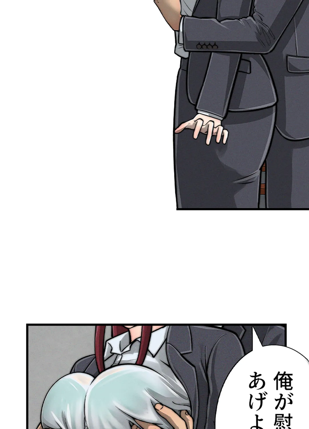 ページ 14 — 第2話