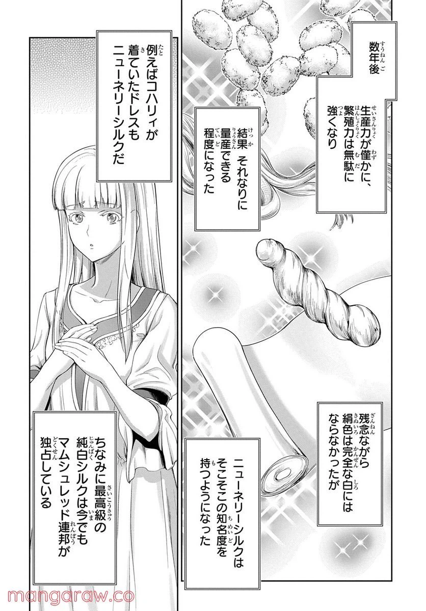 ページ 6 — 第11話
