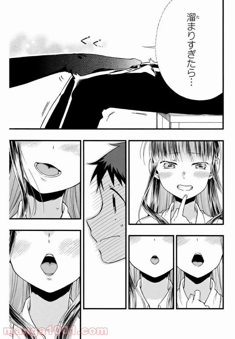 ページ 9 — 第9話