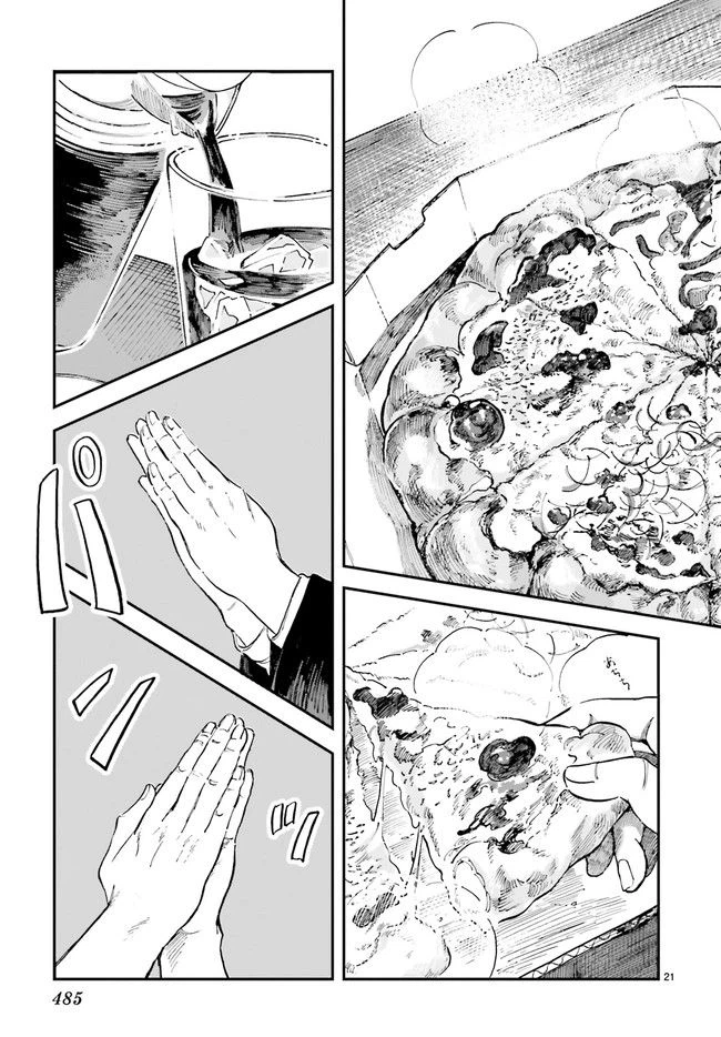 ページ 4 — 第5.4話