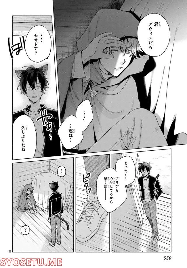 ページ 5 — 第13.4話