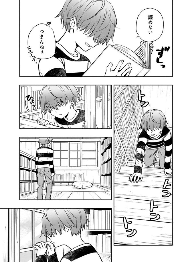 ページ 3 — 第25.3話