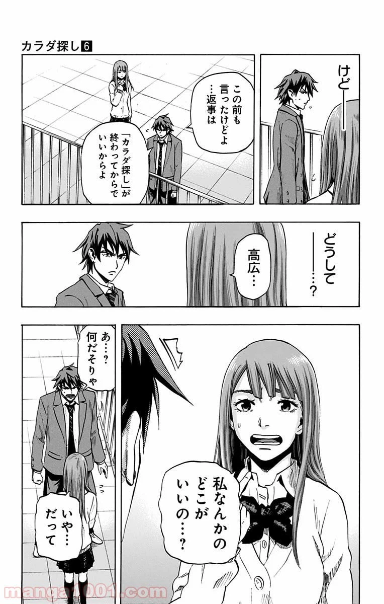 ページ 5 — 第50話