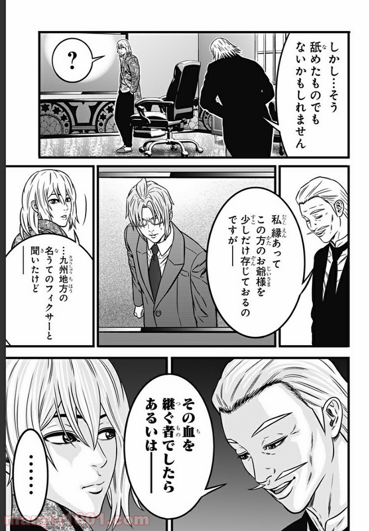 ページ 17 — 第72話