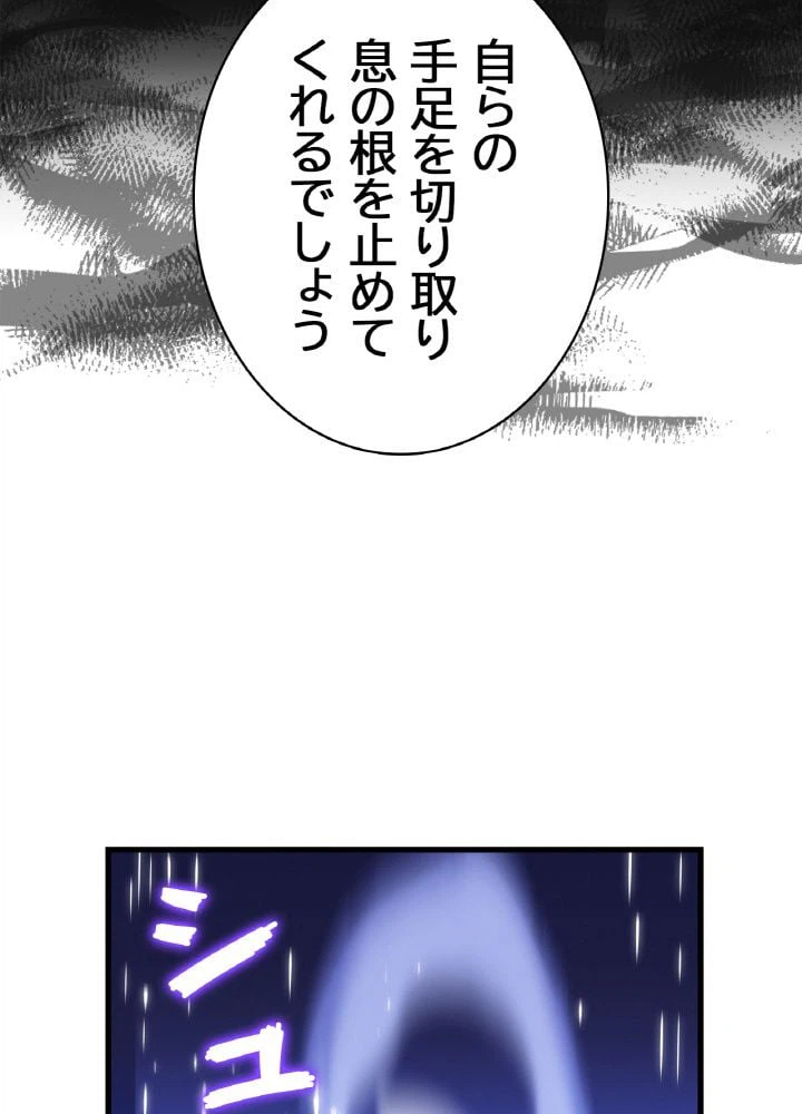ページ 21 — 第55話