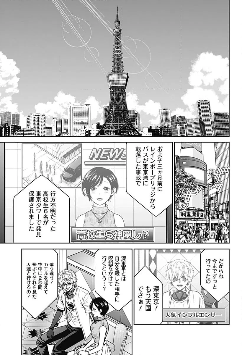 ページ 17 — 第97話