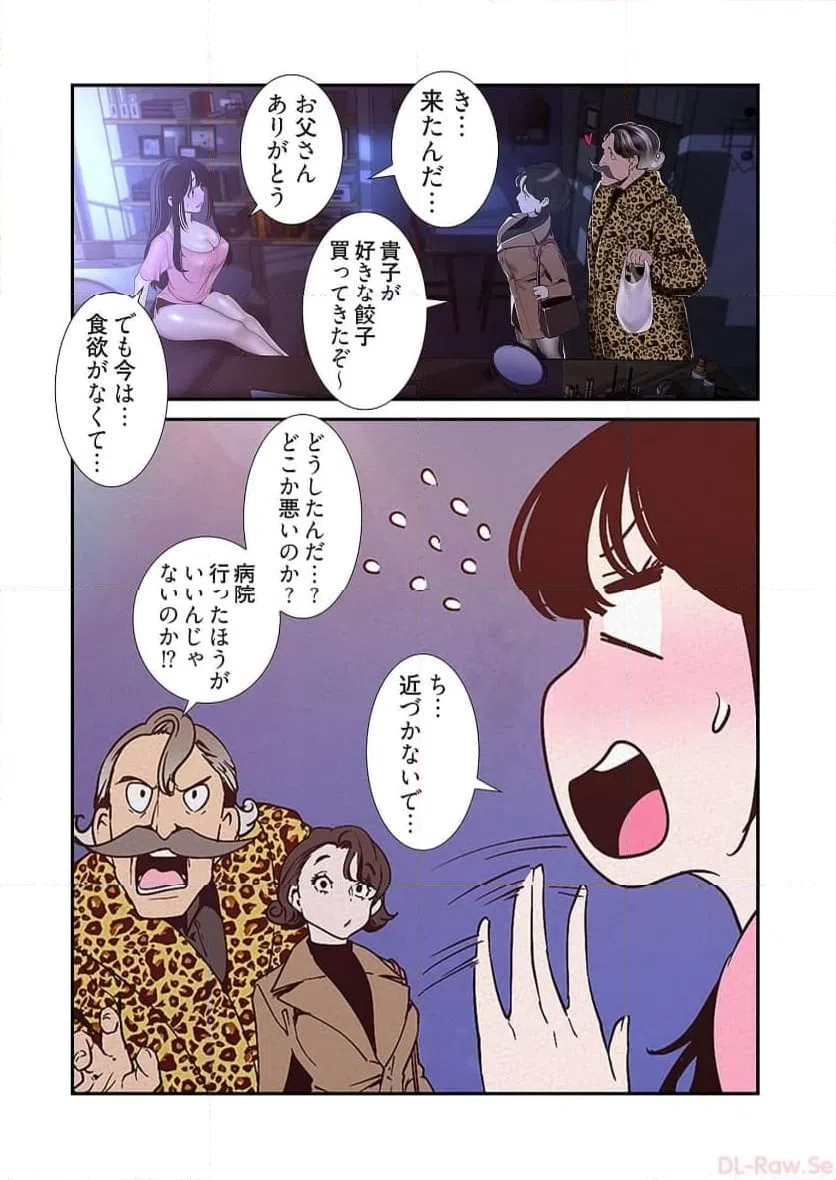 ページ 24 — 第59話