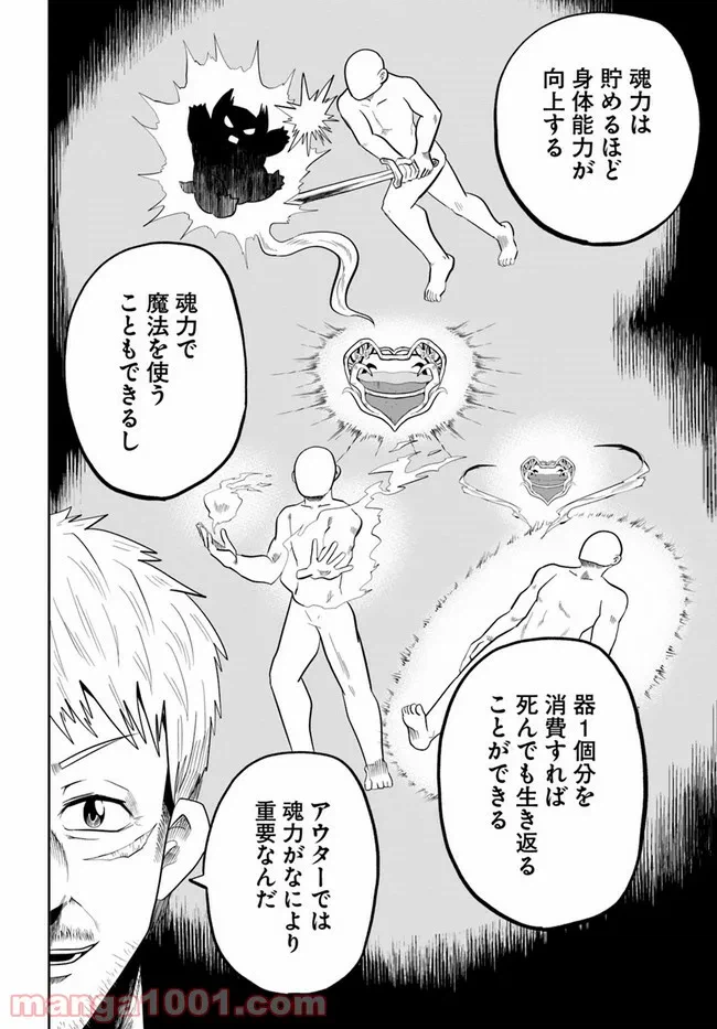 ページ 12 — 第7話
