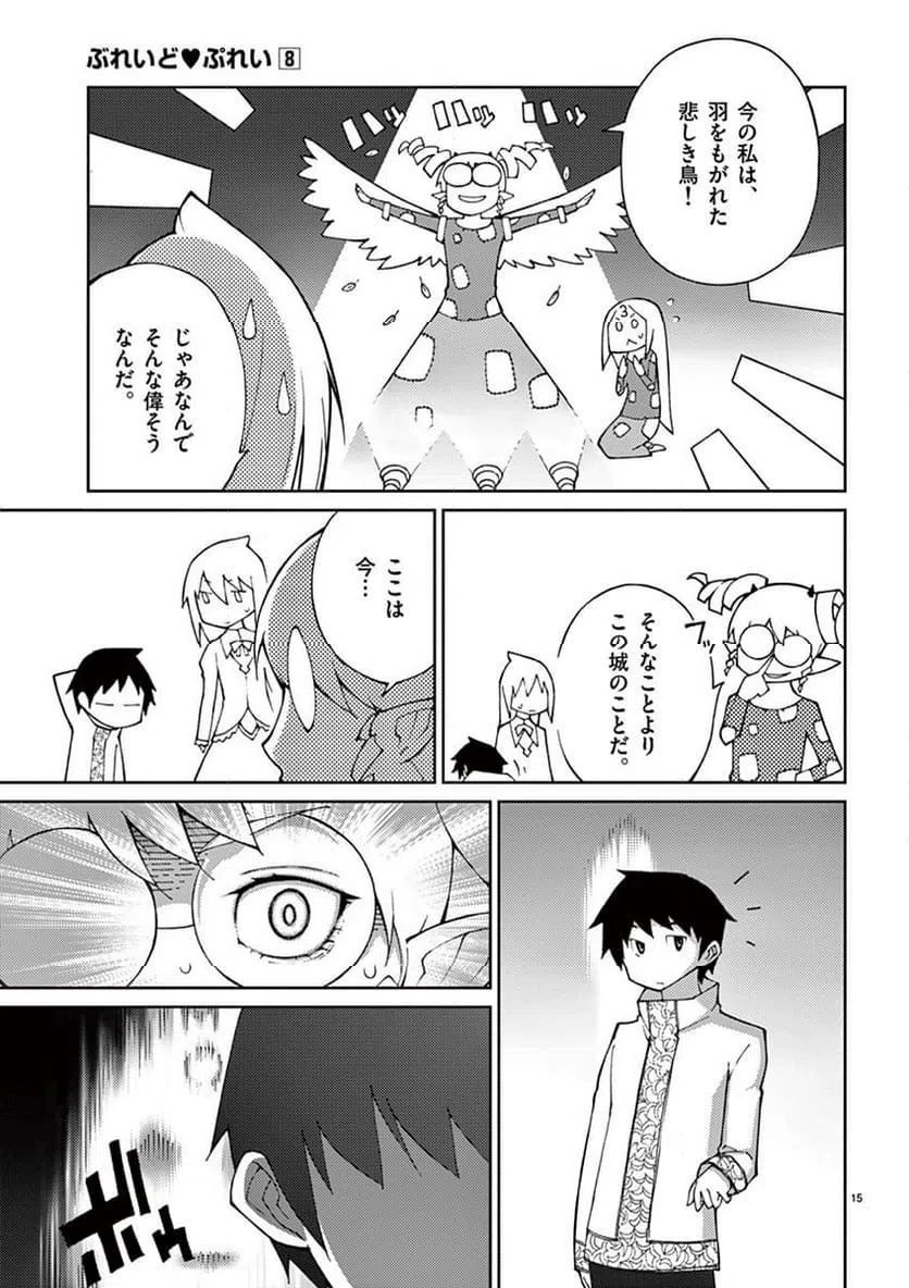 ページ 15 — 第60話
