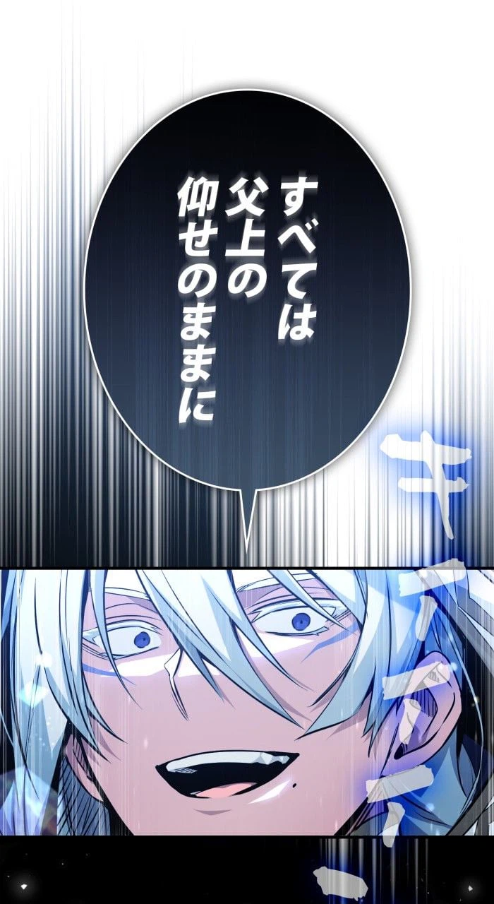 ページ 4 — 第55話