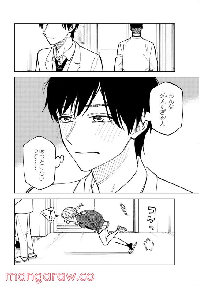 ページ 10 — 第3話