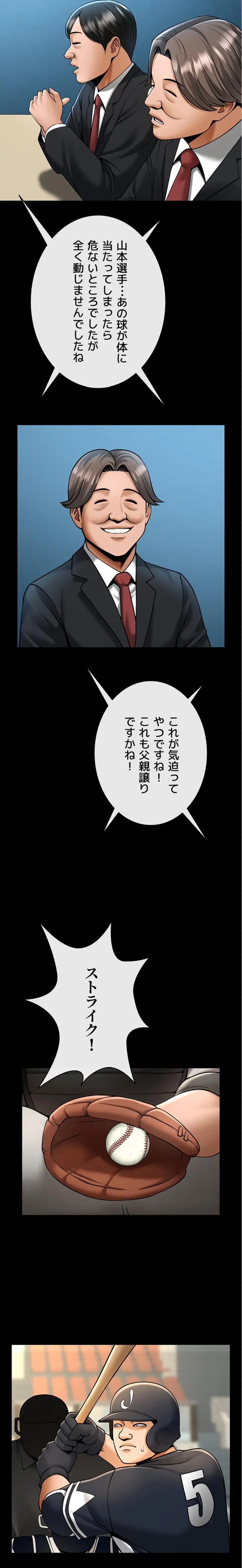 ページ 3 — 第135話