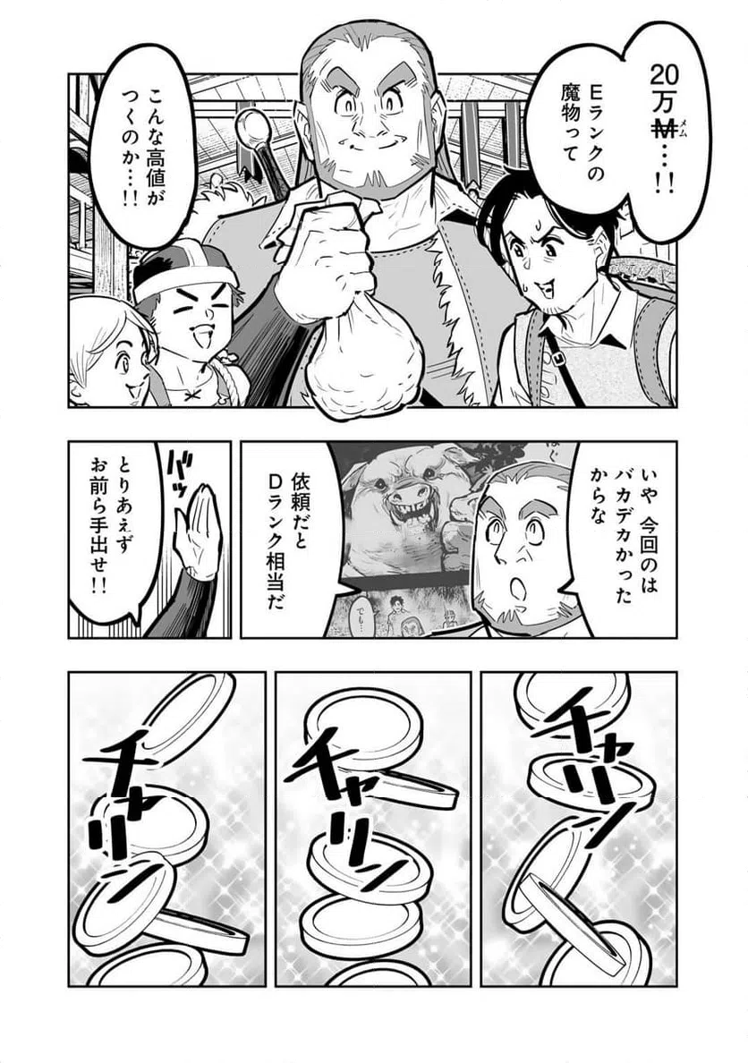 ページ 12 — 第11話