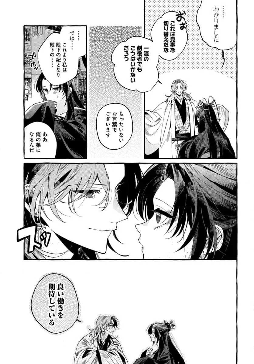 ページ 39 — 第1話