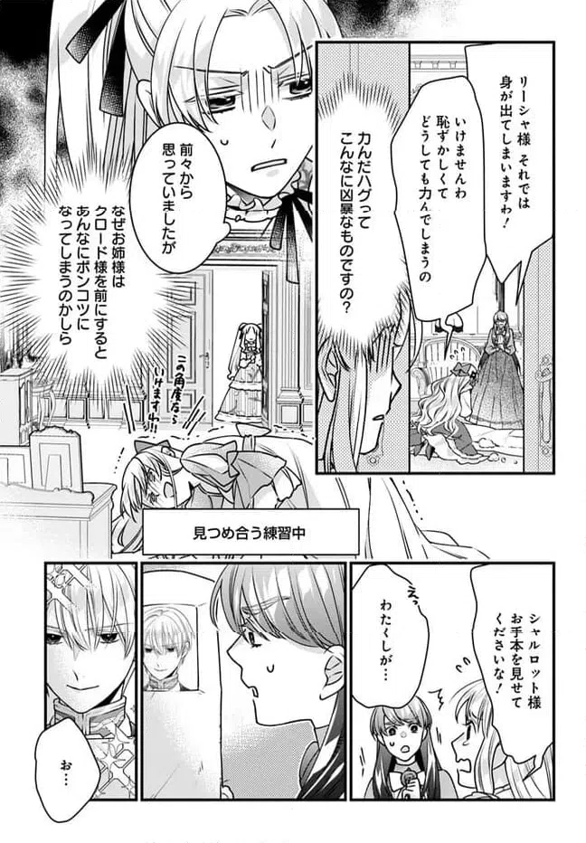 ページ 9 — 第10.5話