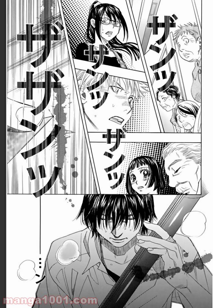 ページ 7 — 第6.2話