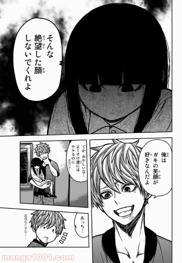 ページ 7 — 第49話