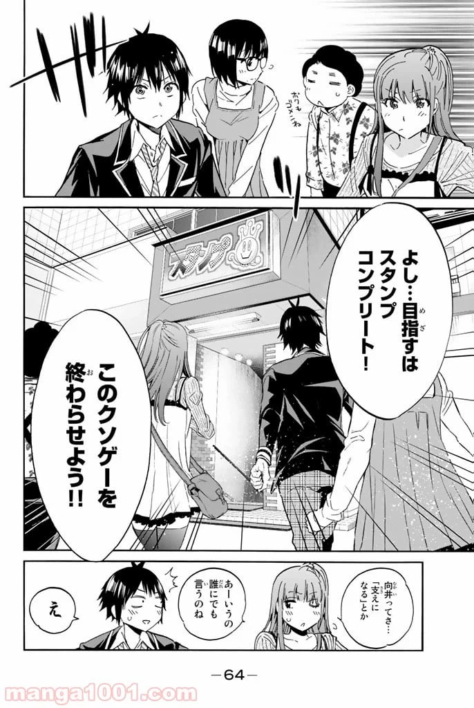 ページ 22 — 第17話