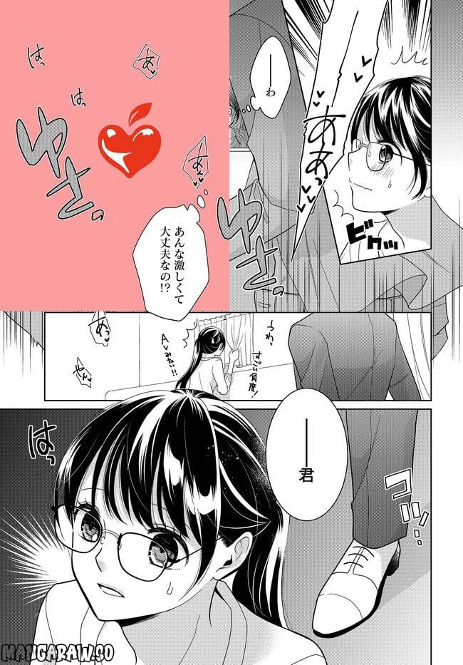 ページ 7 — 第1.1話