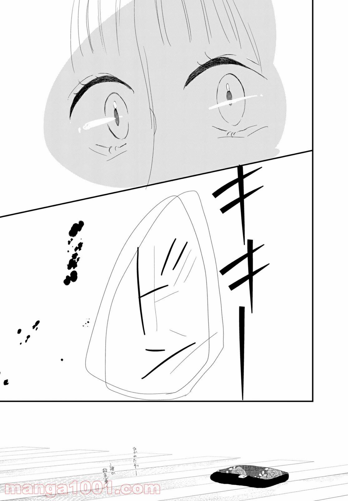 ページ 15 — 第35.1話