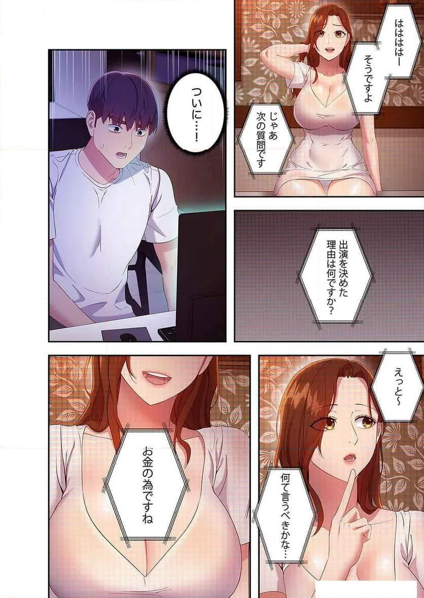 ページ 7 — 第125話